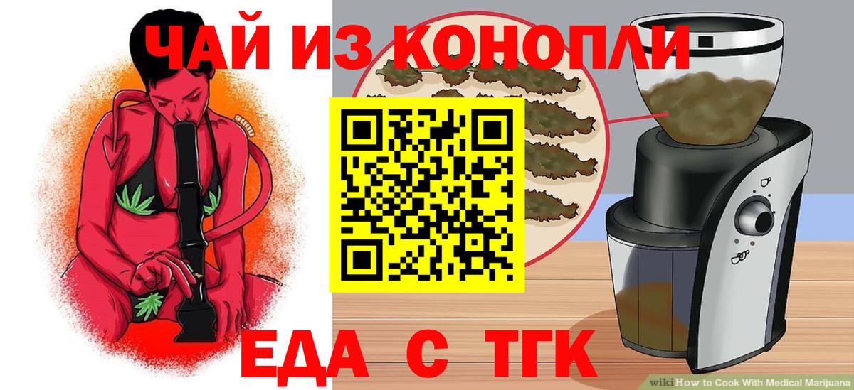 Cannafood конопля  Вход с VPN  Вологда 