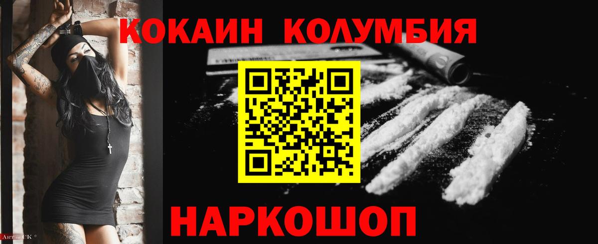 Cocaine Эквадор Вологда