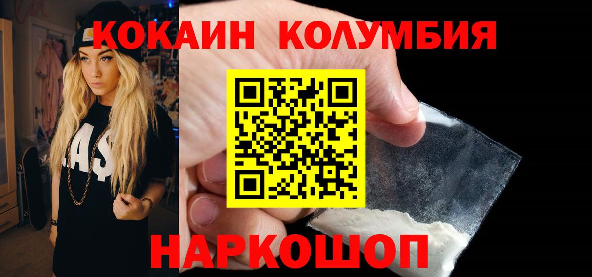 COCAIN 99%  где найти наркотики  Вологда  Кокаин  COCAIN Columbia  Вход с VPN 