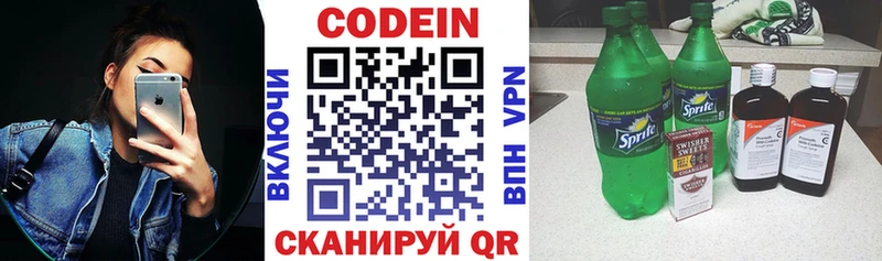 Кодеиновый сироп Lean напиток Lean (лин)  купить наркотик  Вологда 