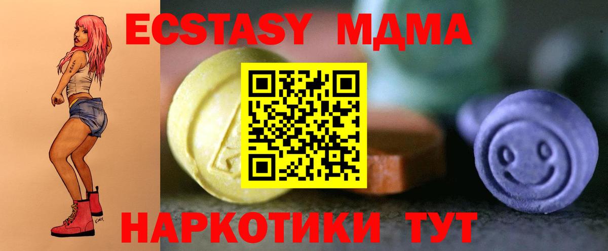 ЭКСТАЗИ круглые  ЭКСТАЗИ  Вологда  ЭКСТАЗИ DUBAI  Вход с VPN 