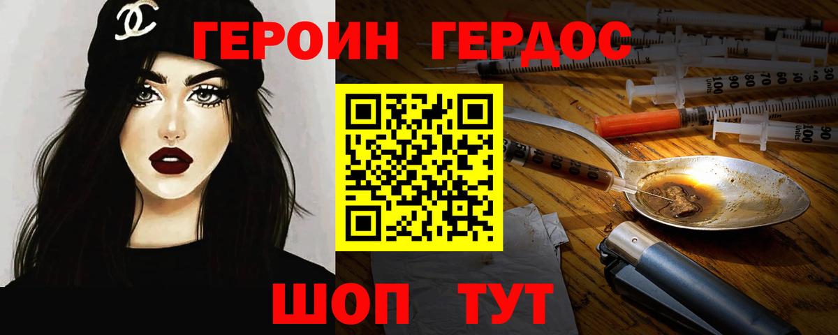 Вологда  Героин  Вход с VPN  ГЕРОИН афганец 