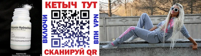 Кетамин ketamine  Вологда 