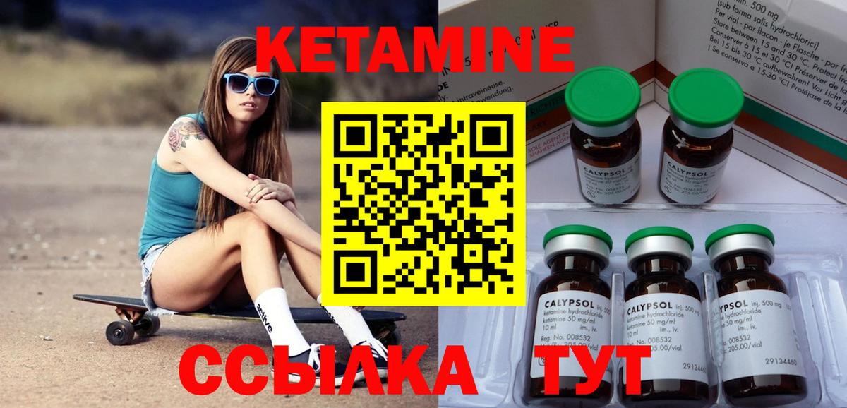 КЕТАМИН VHQ  Кетамин VHQ  Вход с VPN  Вологда 