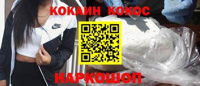 кокаин премиум Кунгур