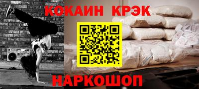 кокаин Кулебаки