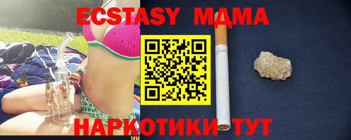 Вологда  МДМА VHQ  MDMA  Вход с VPN  MDMA Molly 