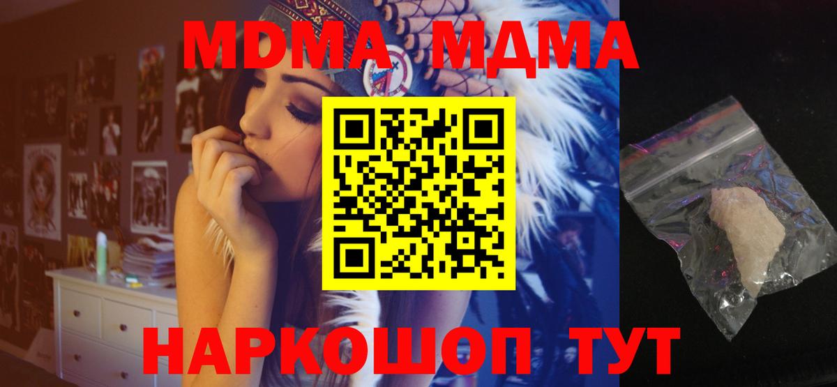 MDMA Molly Вологда
