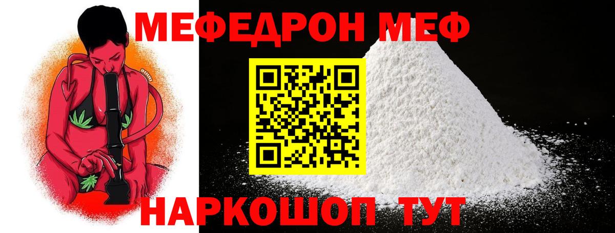 Вологда  Меф mephedrone  Вход с VPN  Меф  Меф mephedrone  Мефедрон 