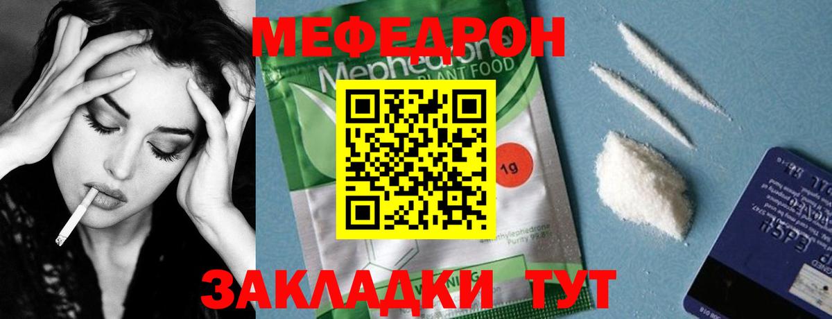 Меф мука Вологда