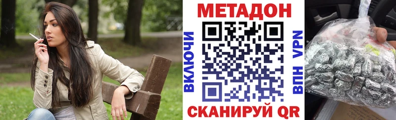 Метадон VHQ  наркота  Вологда 