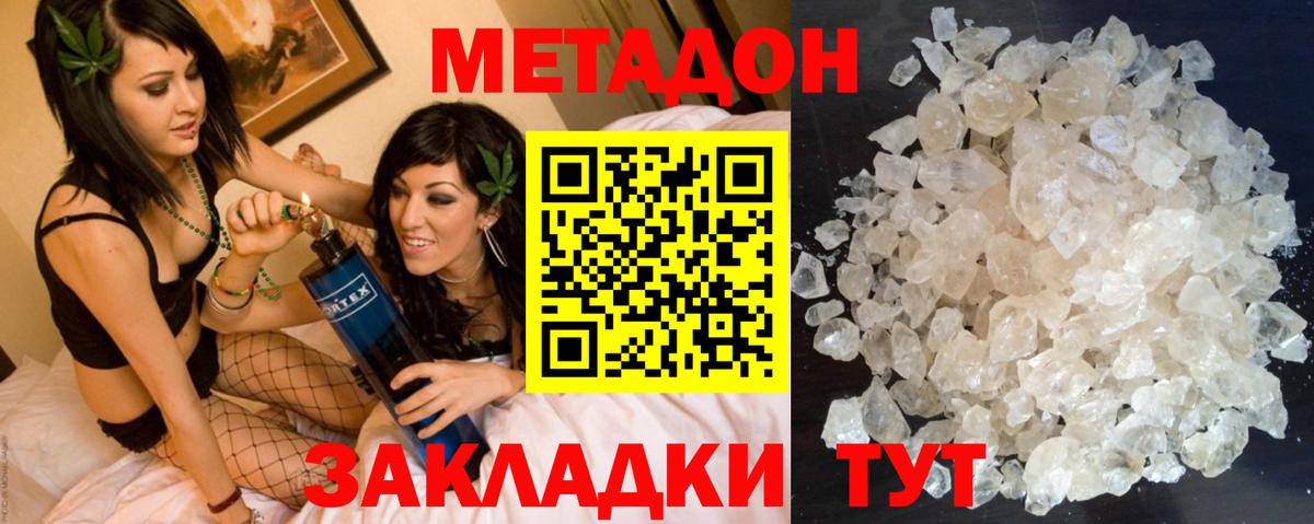 Вологда  МЕТАДОН мёд  Вход с VPN  мориарти официальный сайт  Метадон белоснежный 