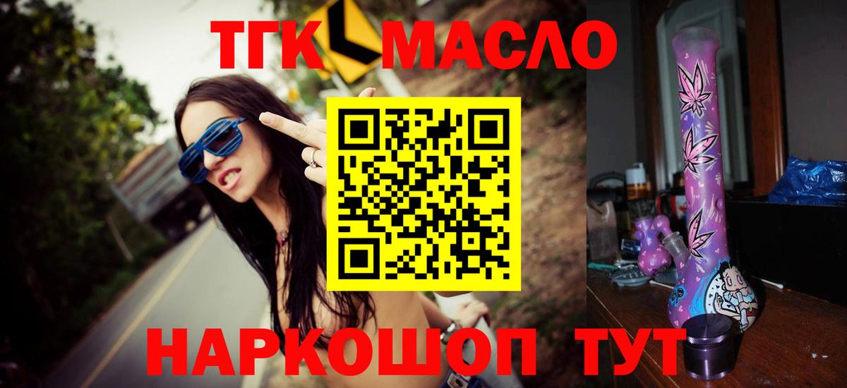 ТГК вейп Вологда