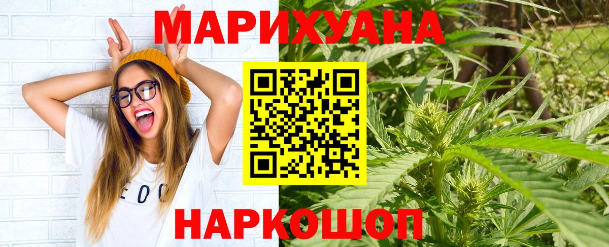 Марихуана конопля  МАРИХУАНА гибрид  Вход с VPN  Вологда  Каннабис Bruce Banner  Шишки марихуана тримм 
